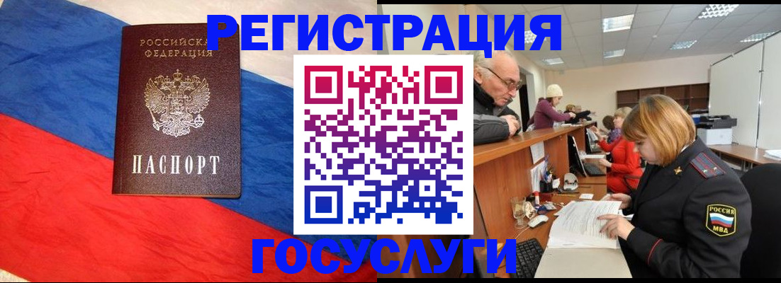 прописка 2026 в Усть-Илимске